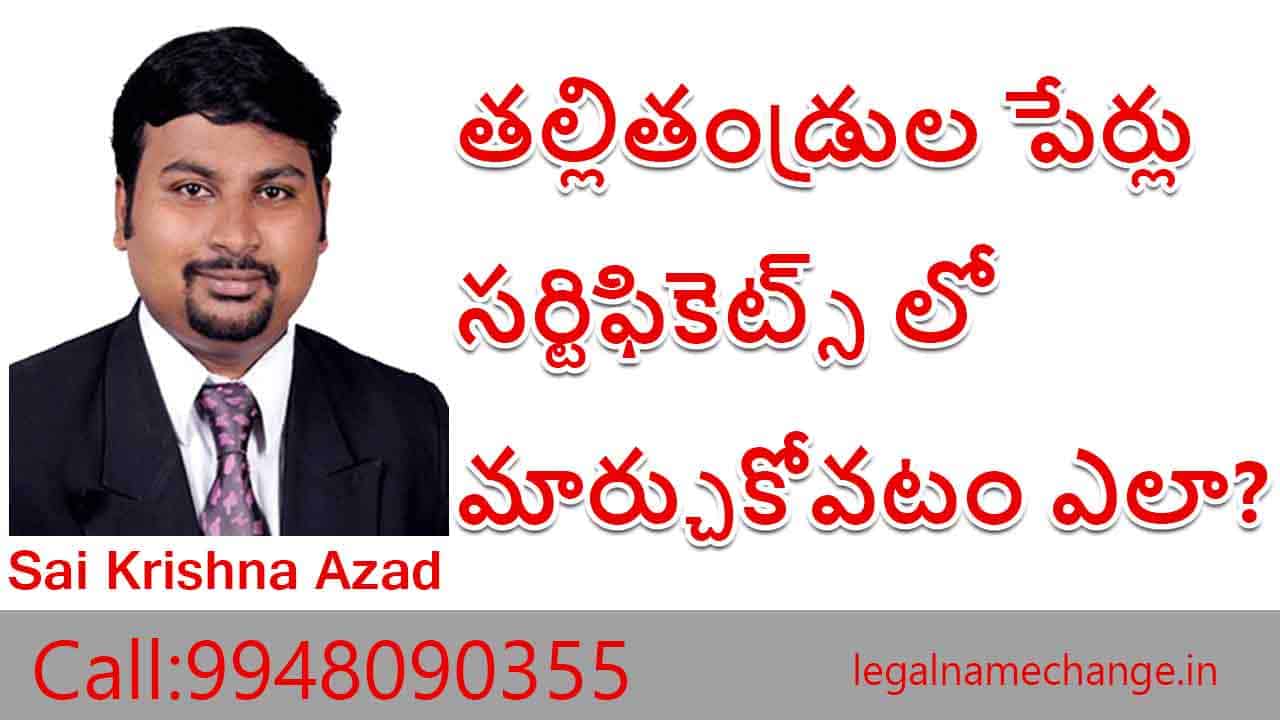 how-to-change-parents-name-in-certificates-in-hyderabad-https